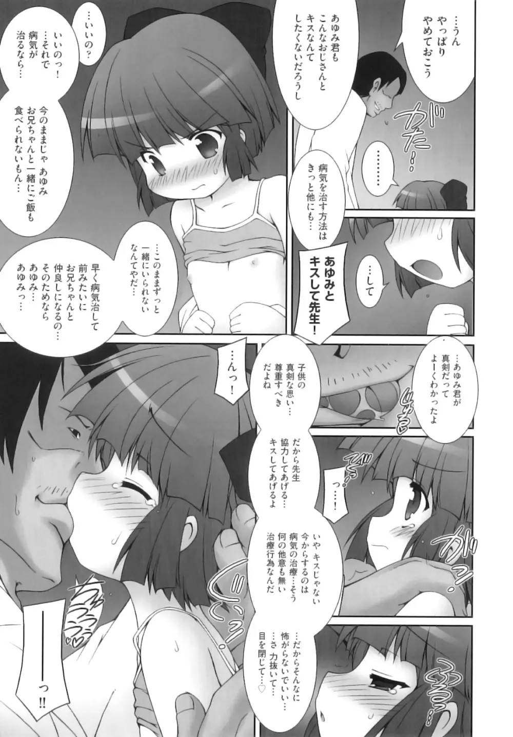 Comic ino. 05 152ページ