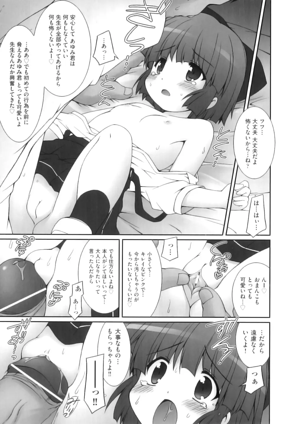 Comic ino. 05 156ページ