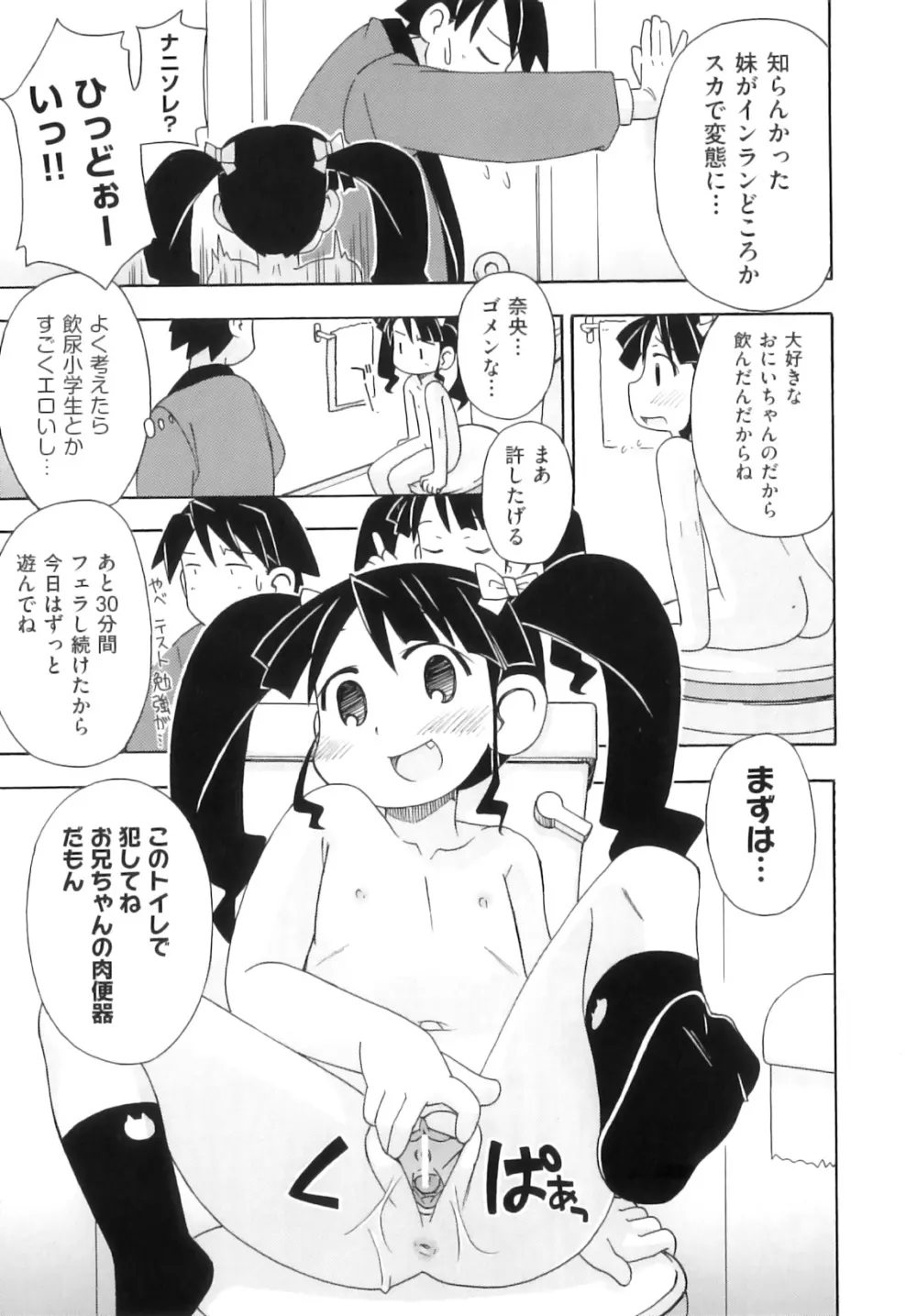 Comic ino. 05 16ページ