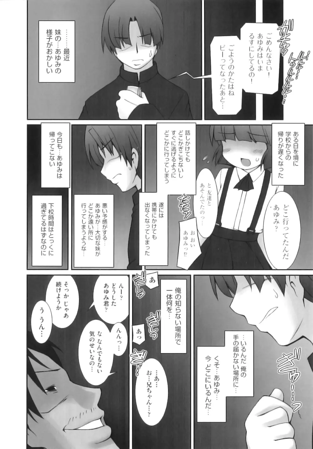 Comic ino. 05 161ページ