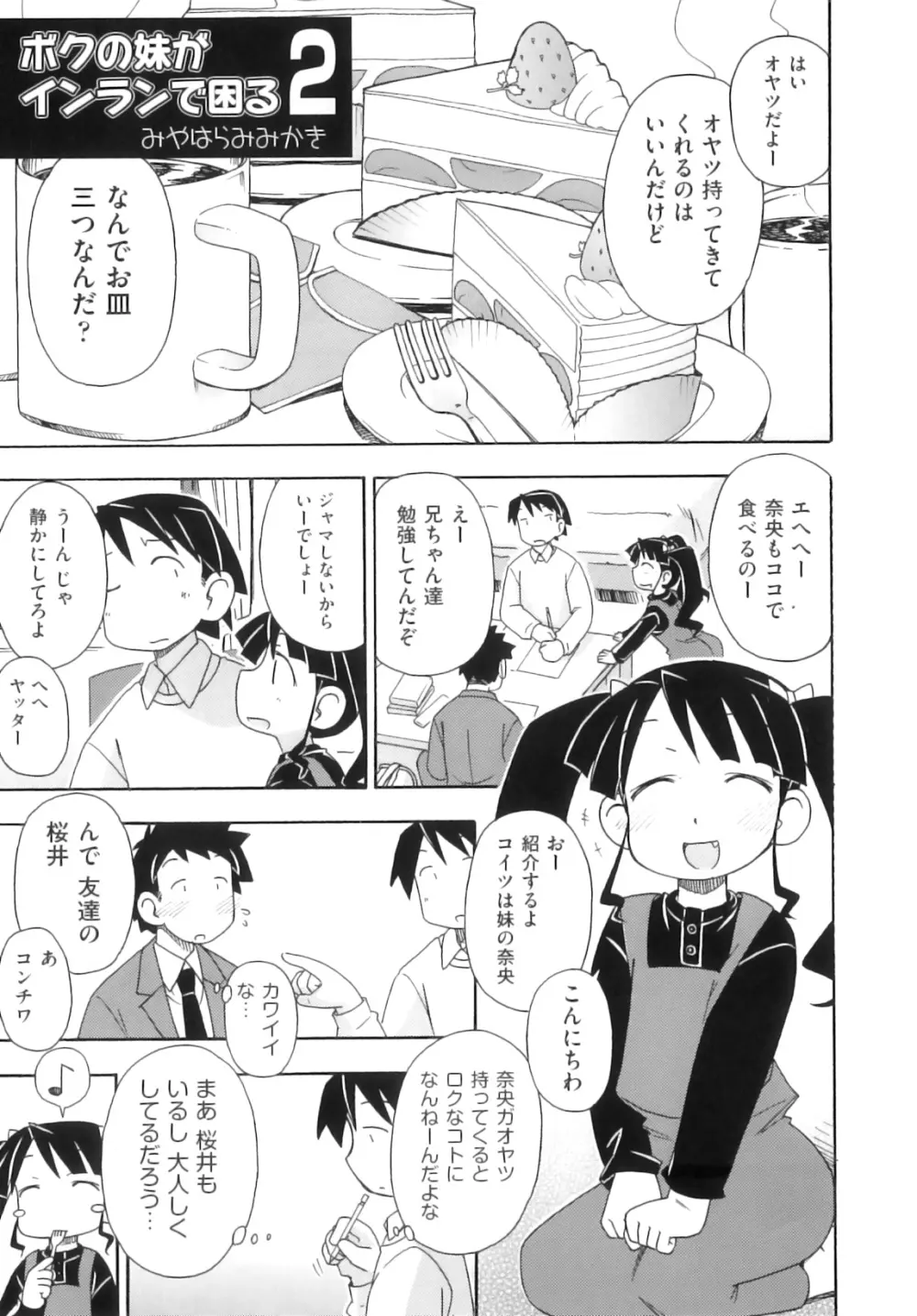 Comic ino. 05 164ページ