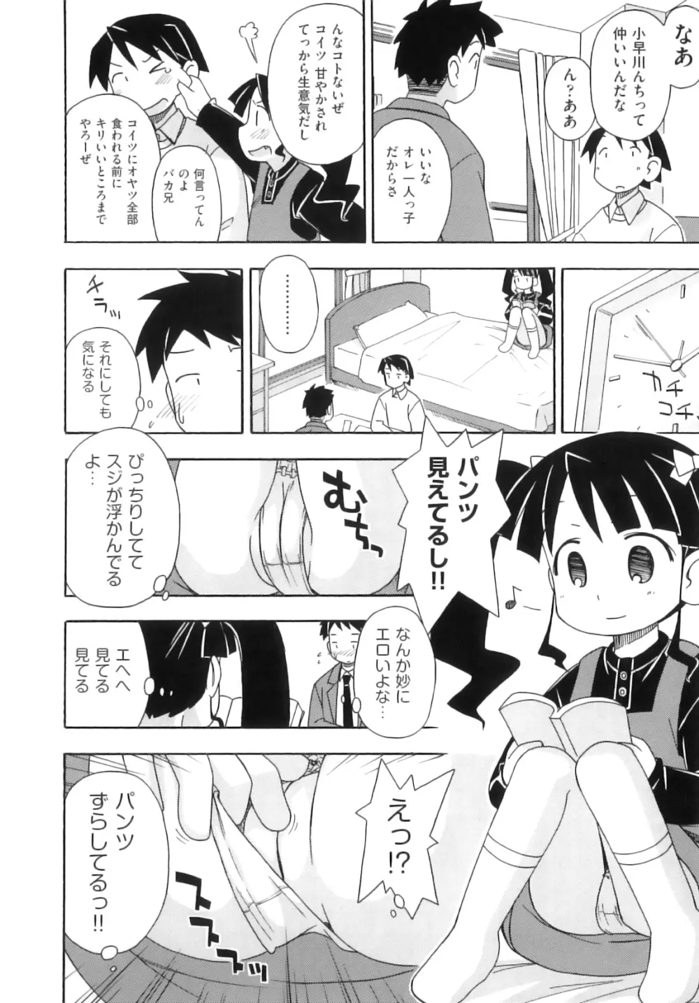 Comic ino. 05 165ページ