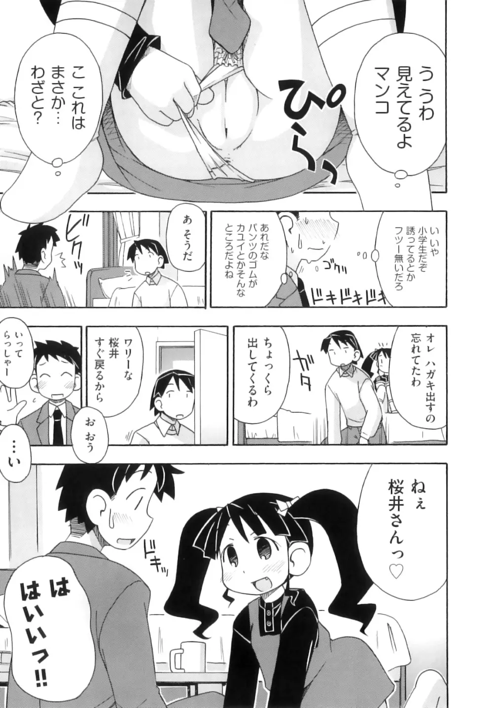 Comic ino. 05 166ページ