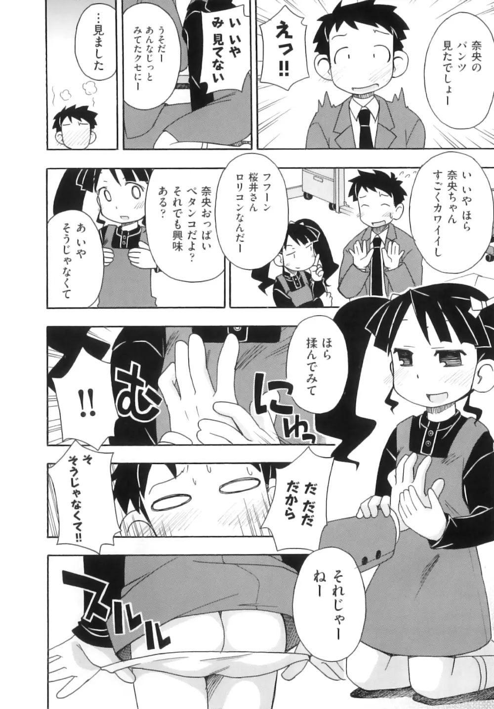 Comic ino. 05 167ページ