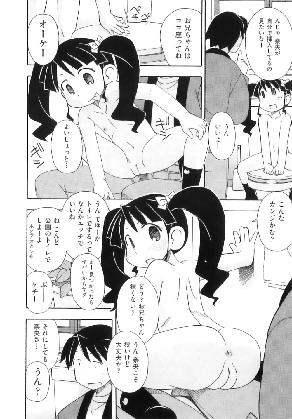 Comic ino. 05 17ページ