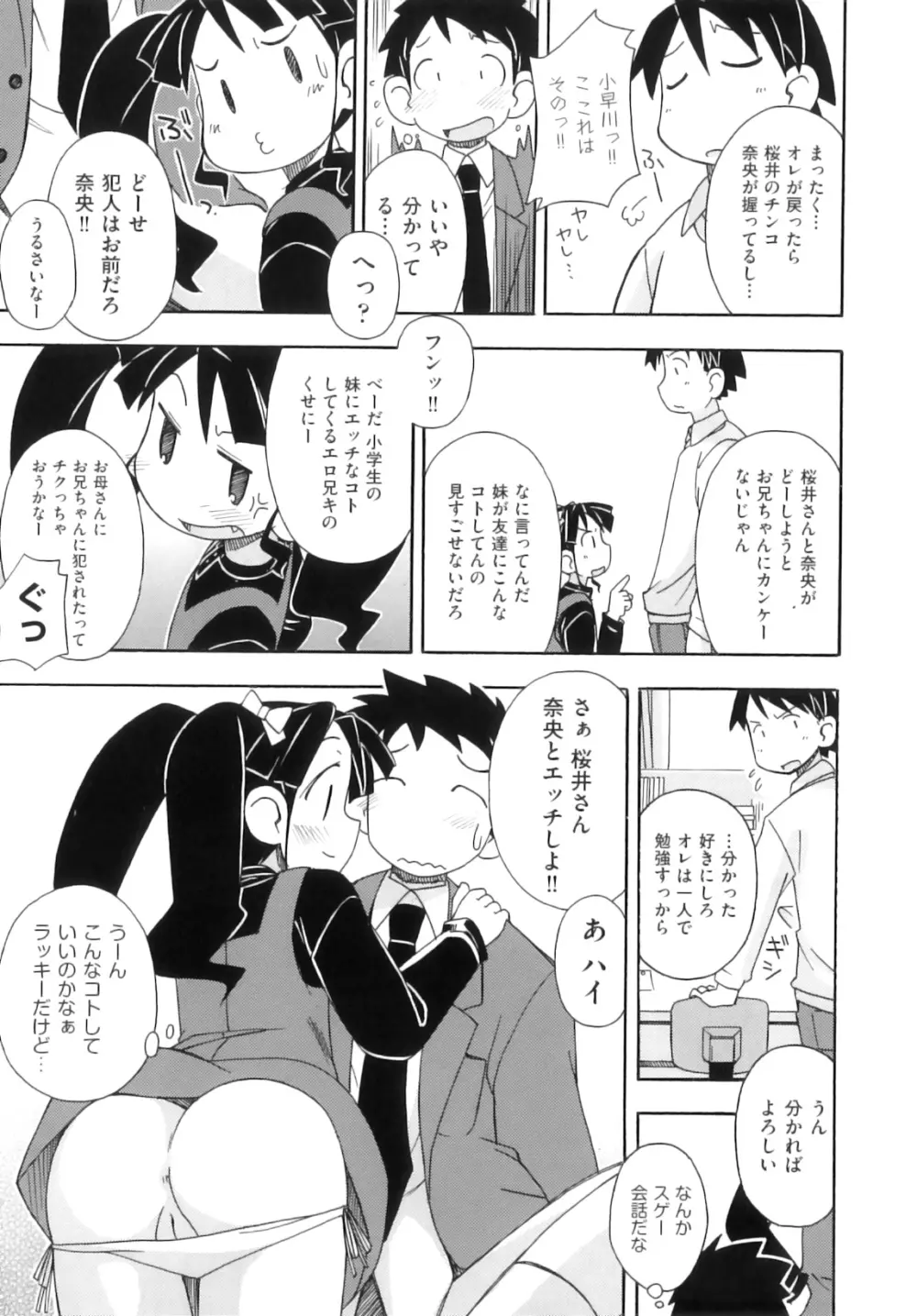 Comic ino. 05 170ページ