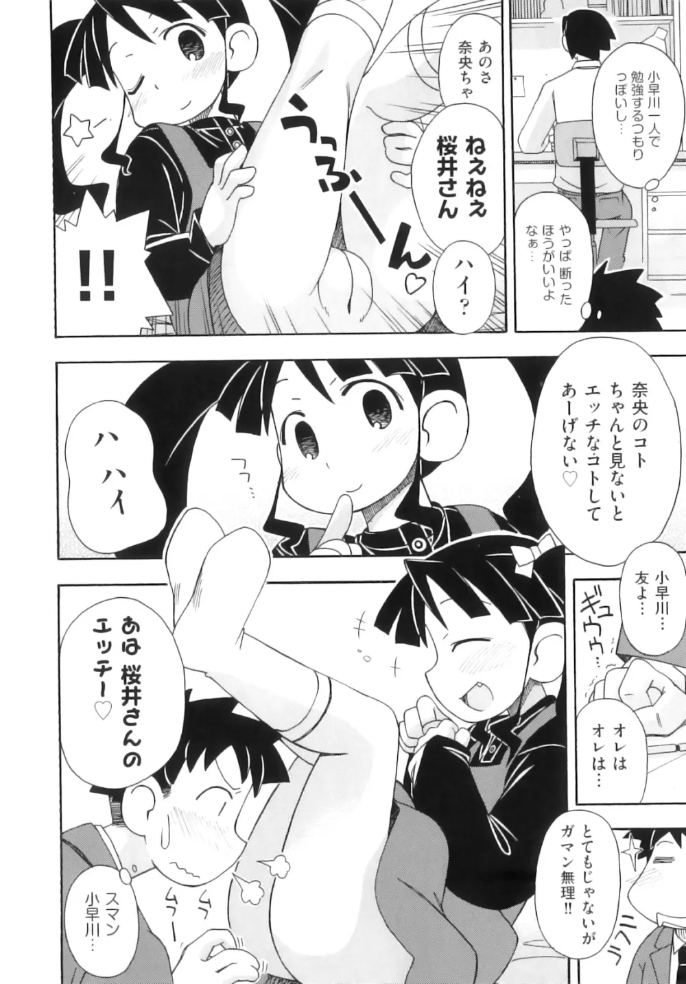 Comic ino. 05 171ページ