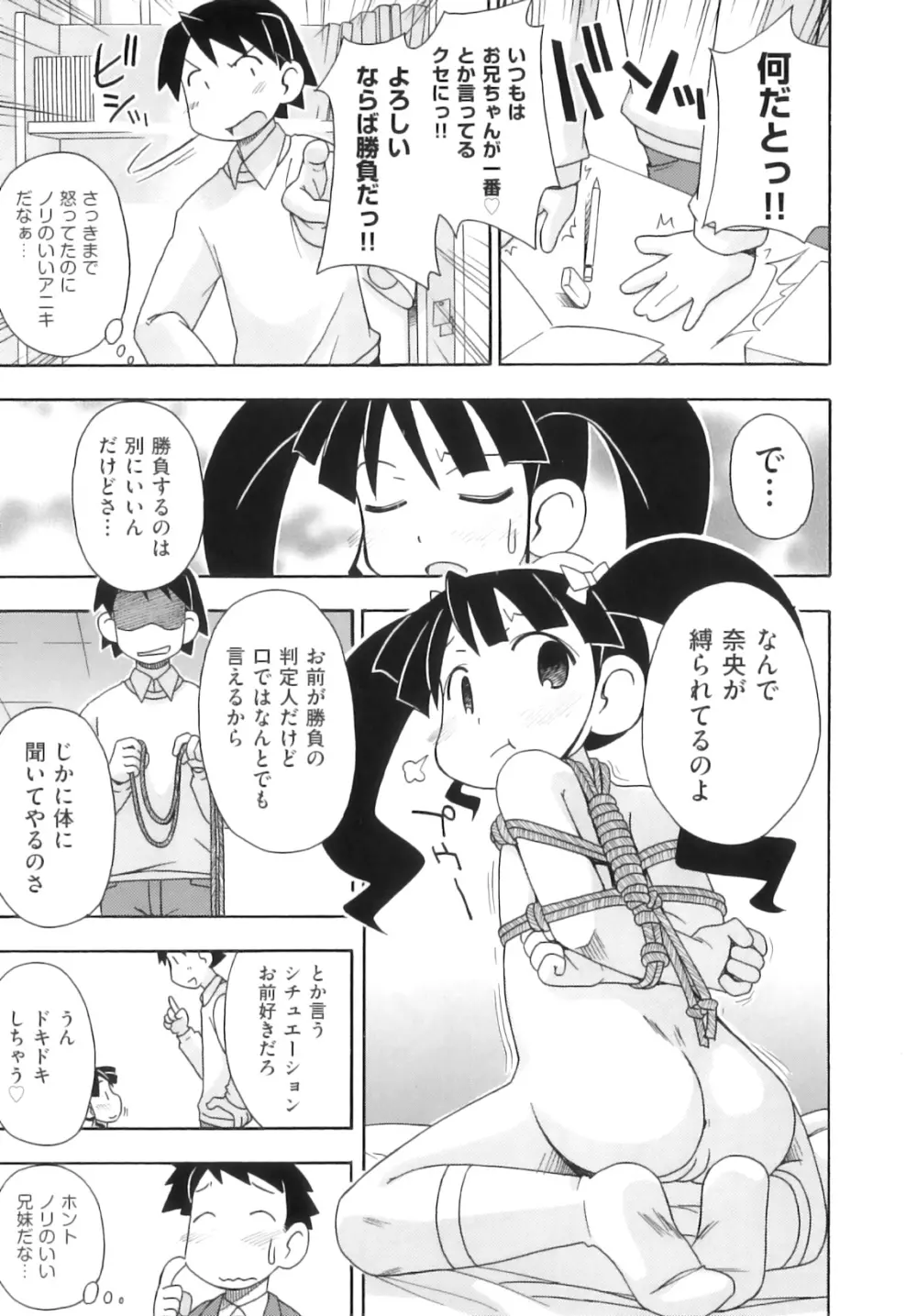 Comic ino. 05 174ページ