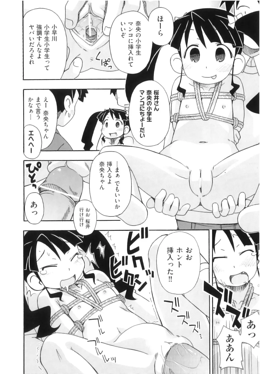 Comic ino. 05 175ページ