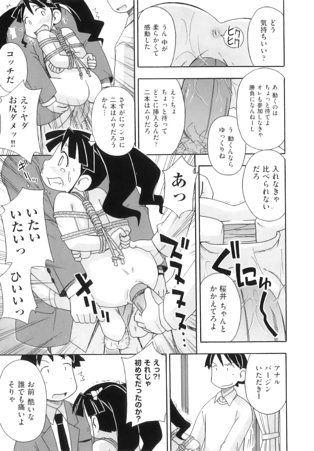 Comic ino. 05 176ページ