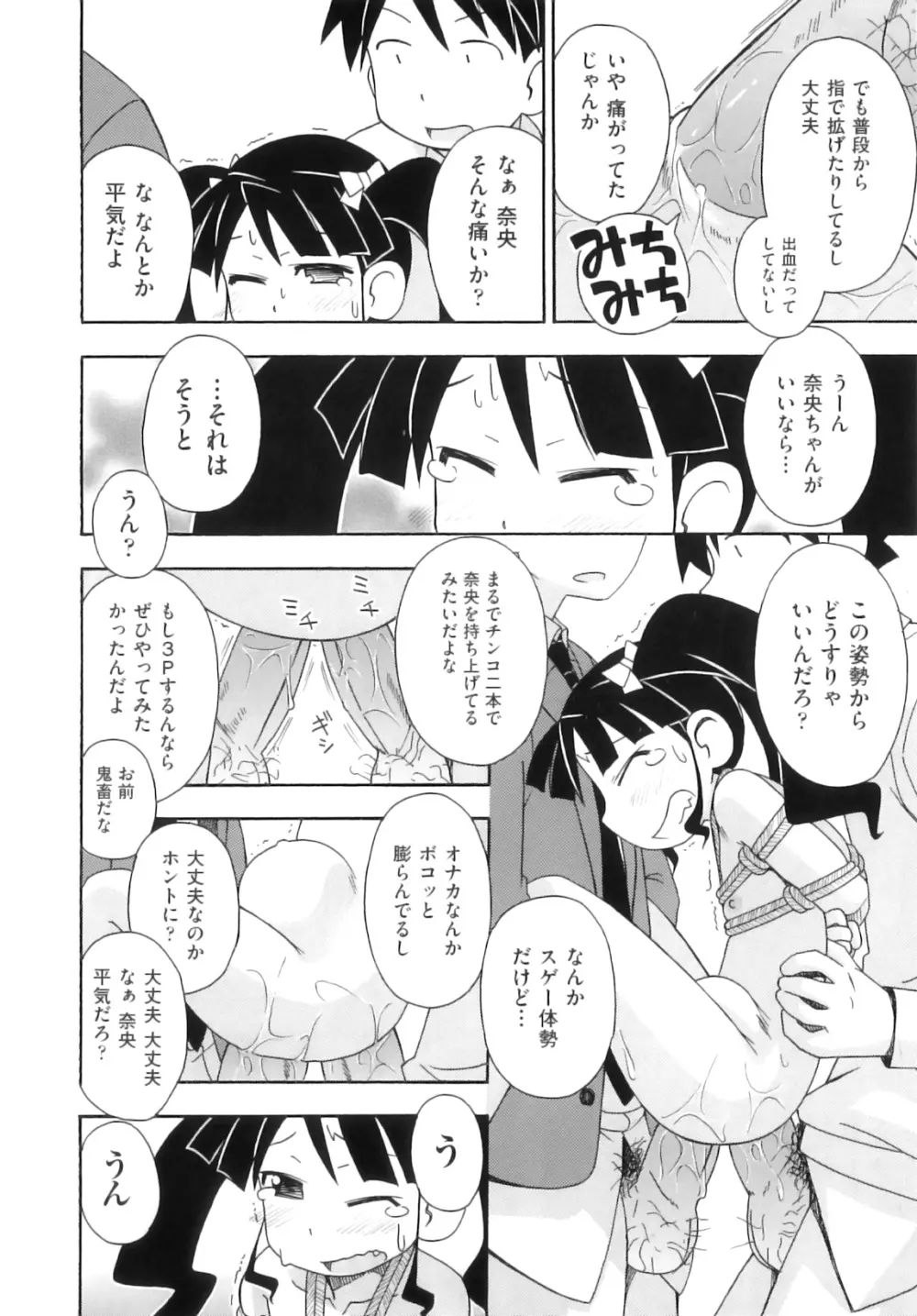 Comic ino. 05 177ページ