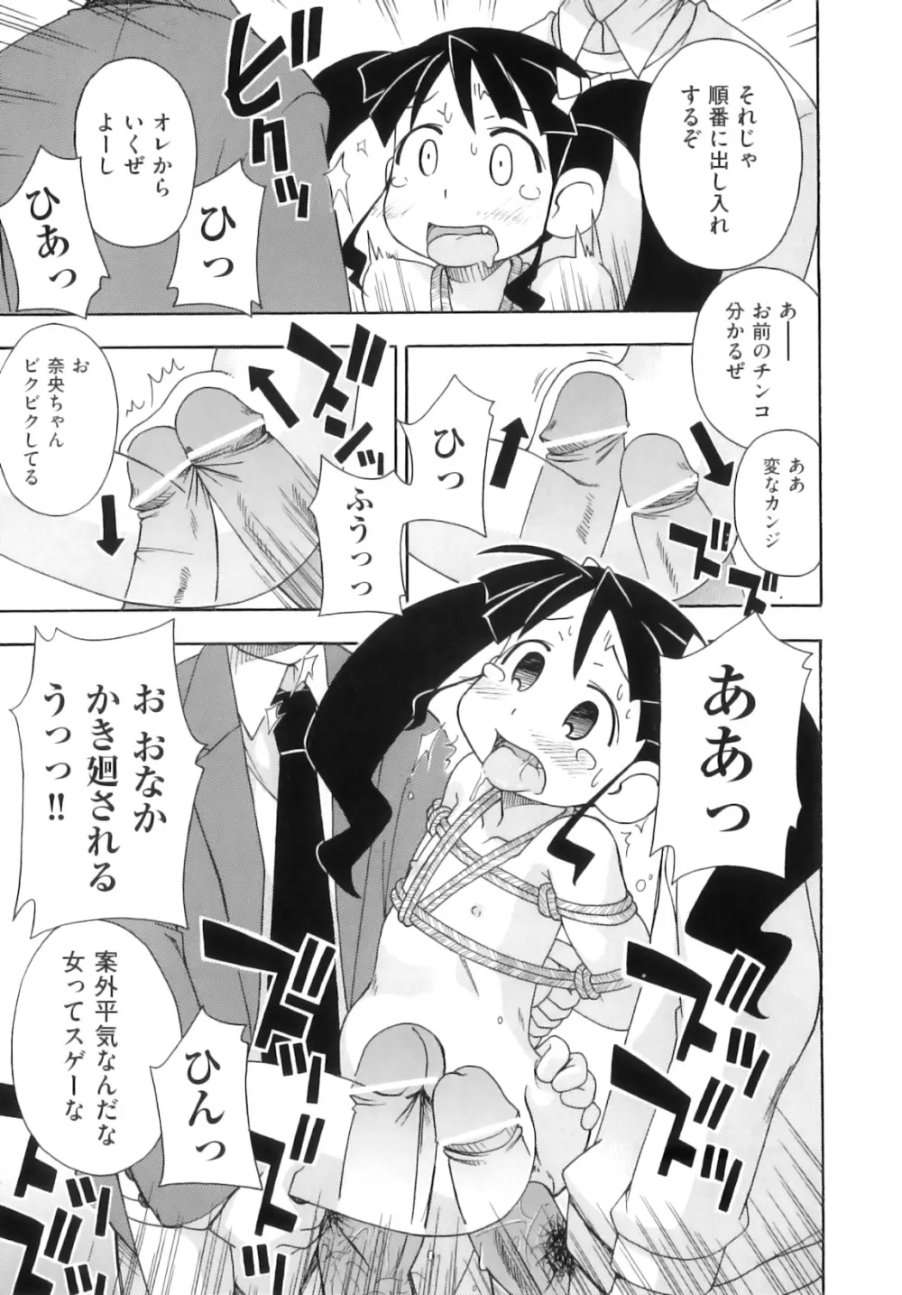 Comic ino. 05 178ページ