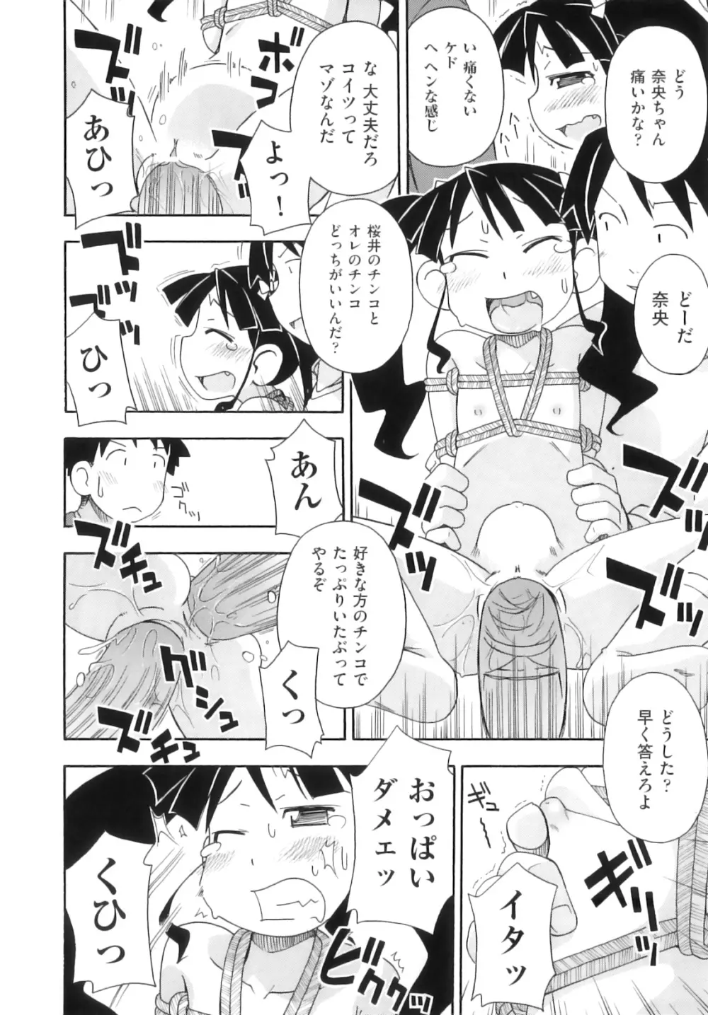 Comic ino. 05 179ページ