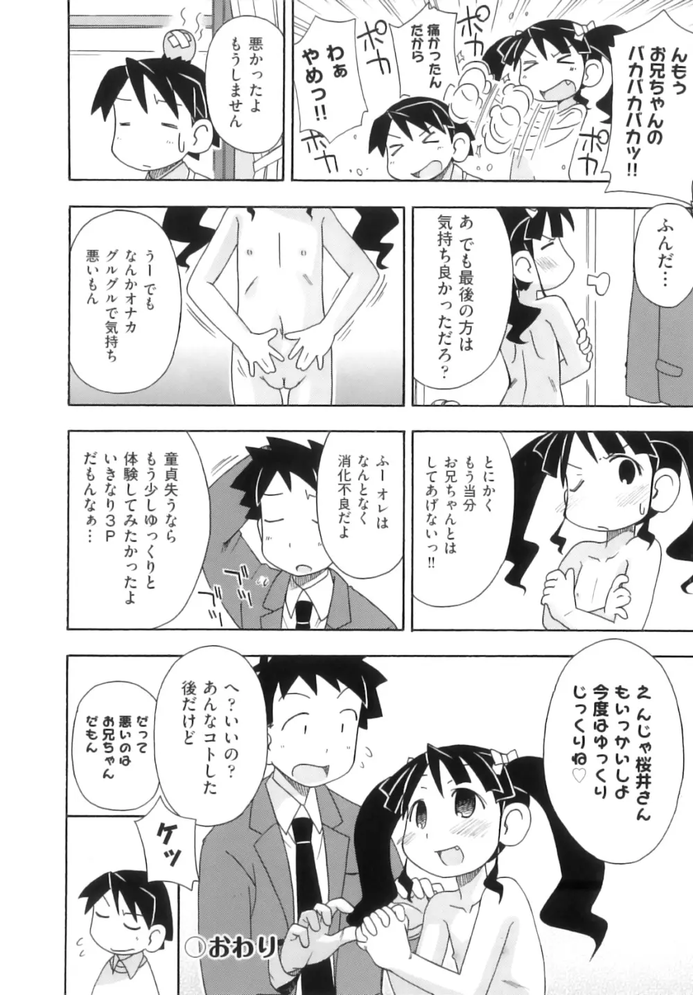 Comic ino. 05 181ページ