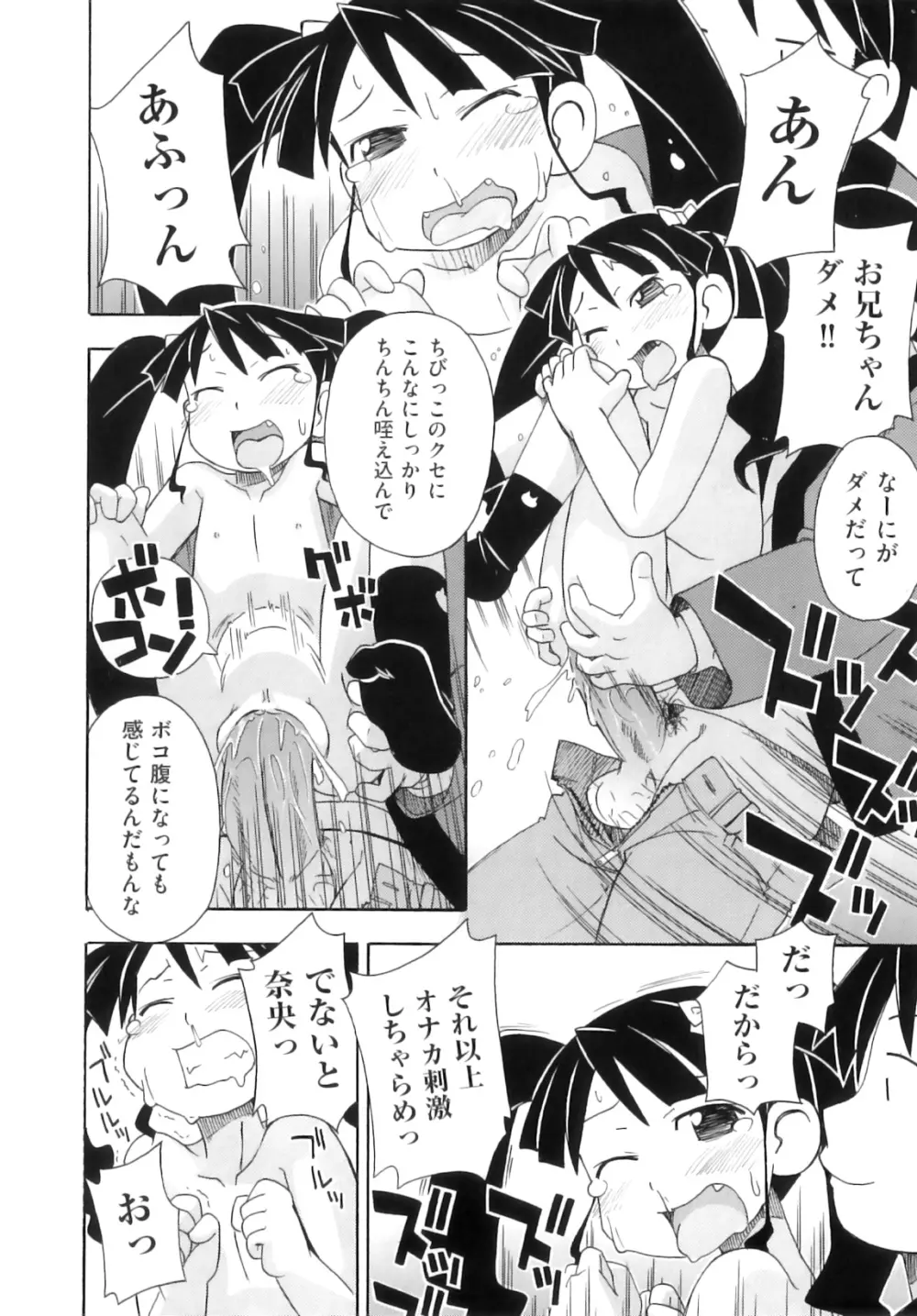 Comic ino. 05 21ページ