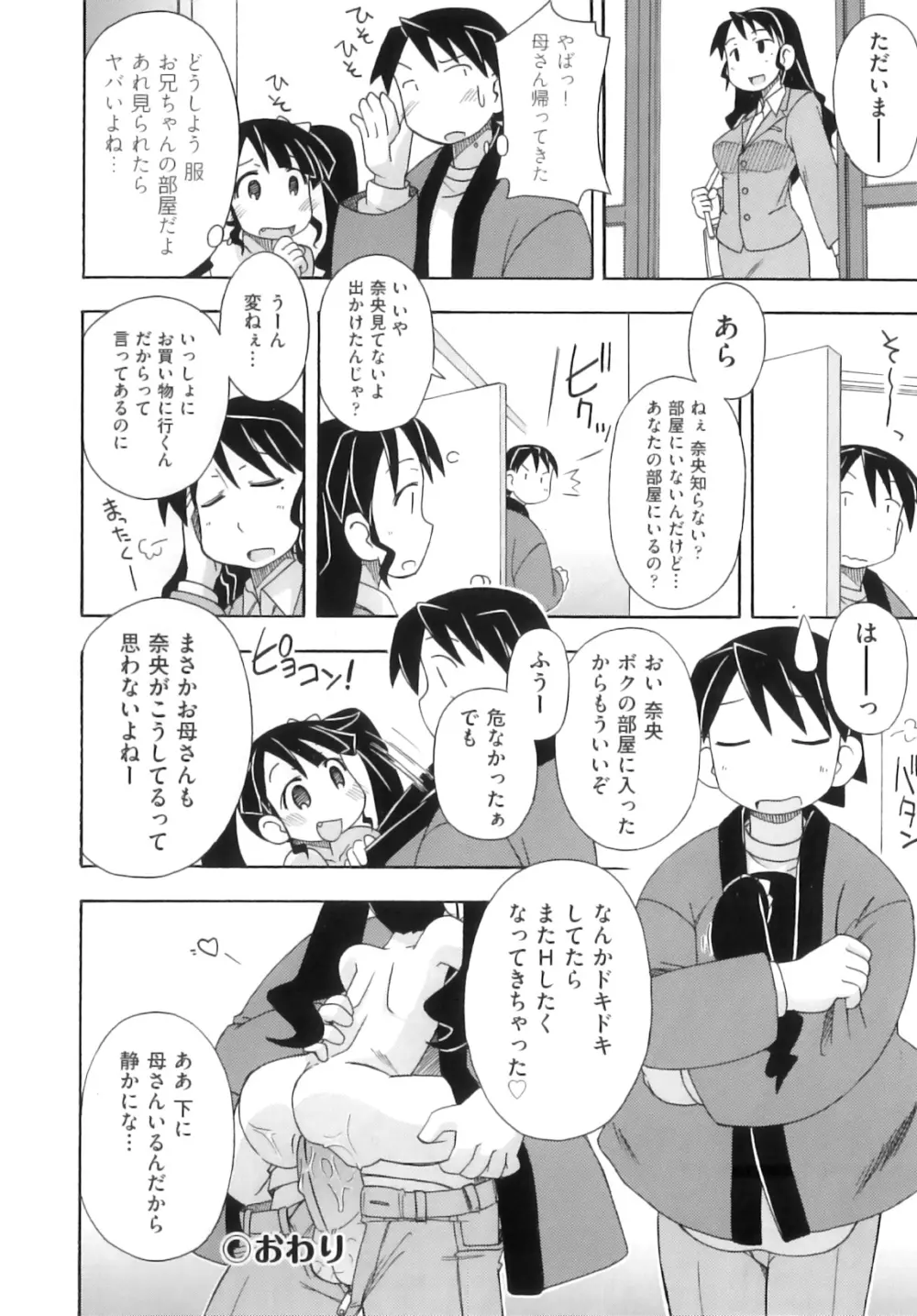 Comic ino. 05 23ページ