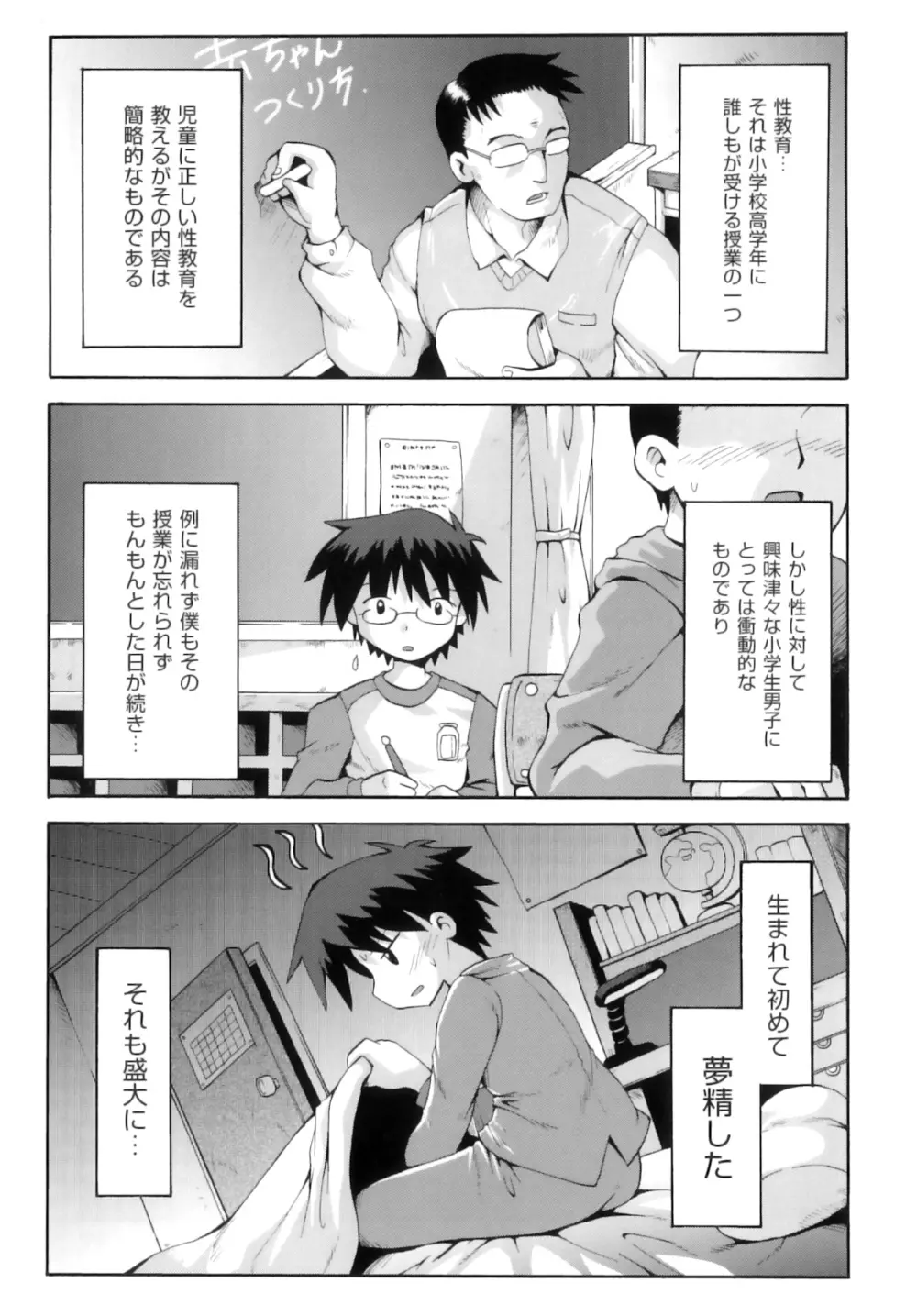 Comic ino. 05 24ページ