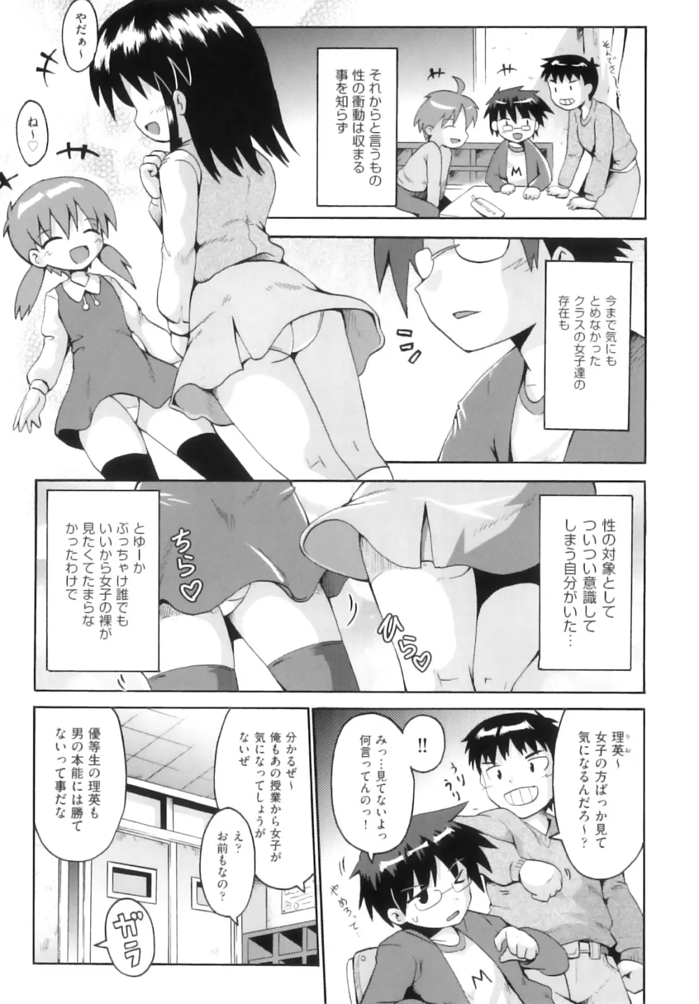 Comic ino. 05 26ページ