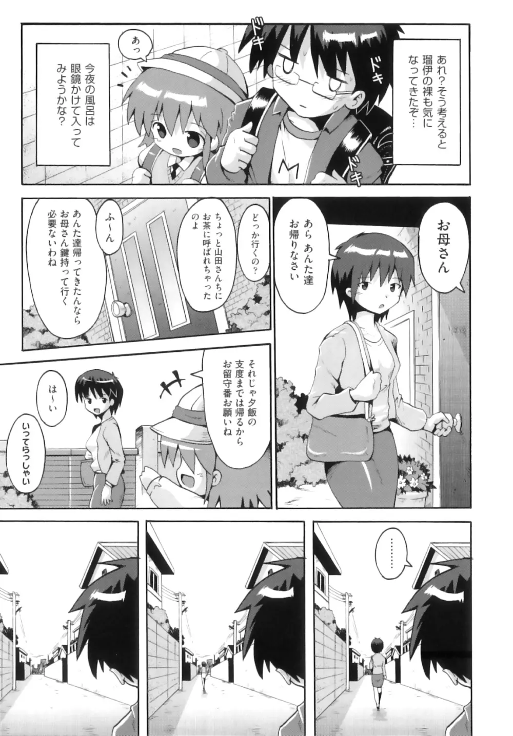 Comic ino. 05 28ページ