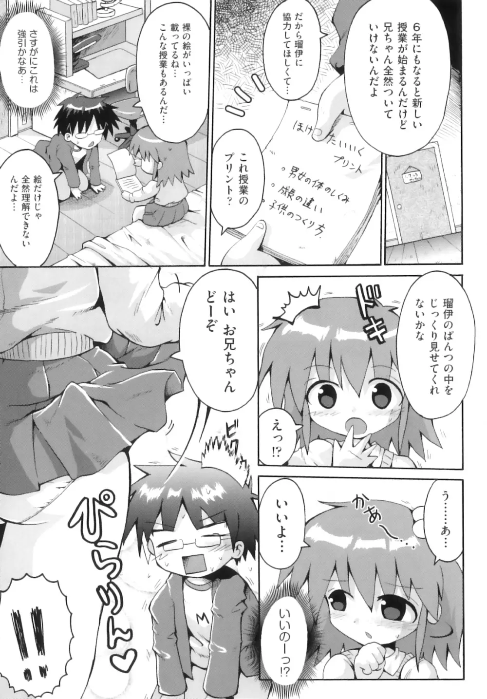 Comic ino. 05 30ページ