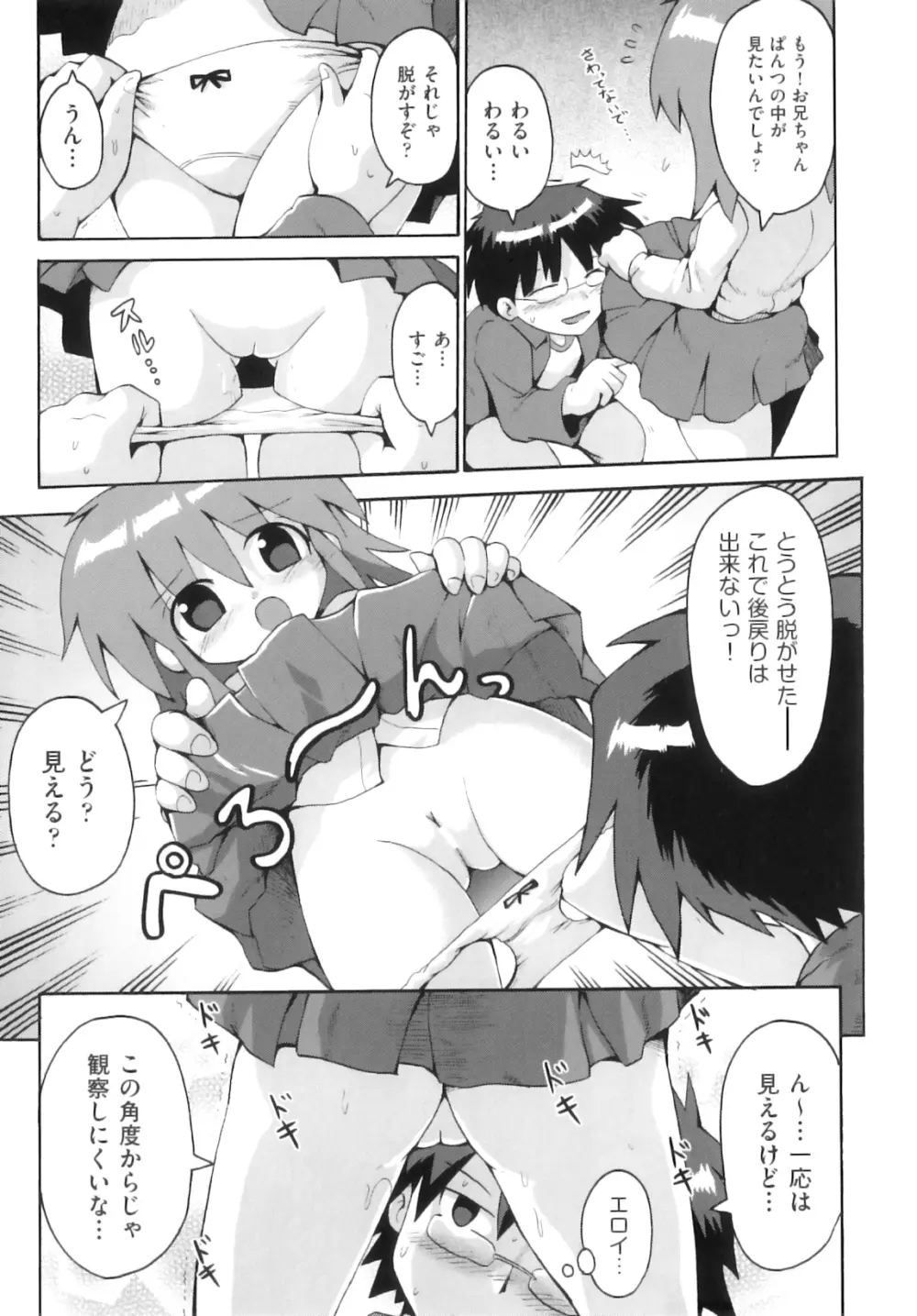 Comic ino. 05 32ページ