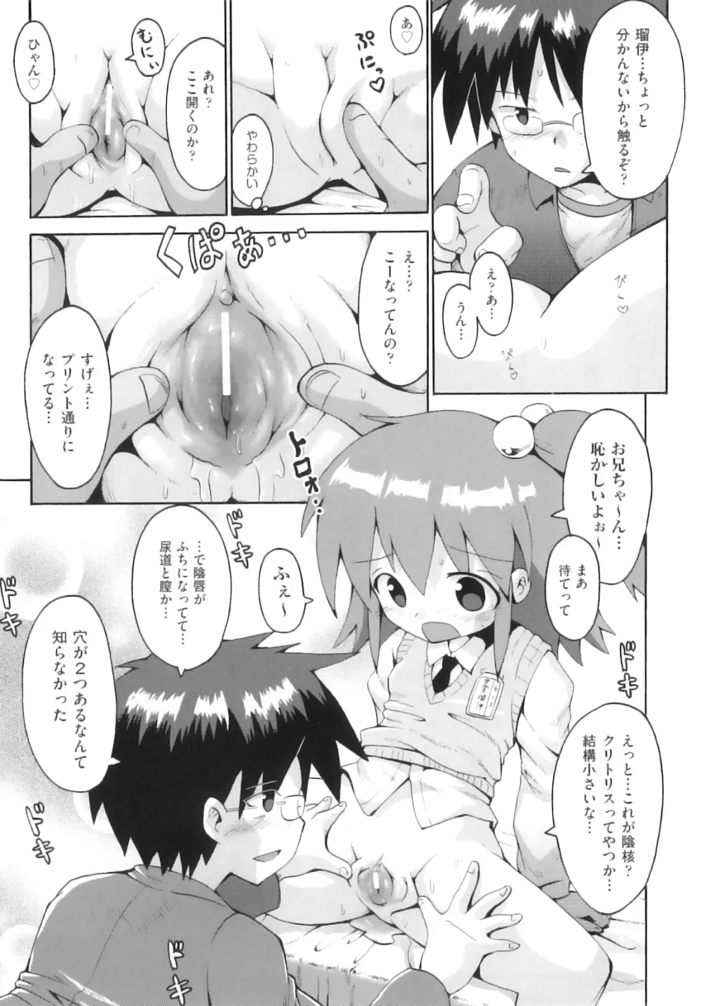 Comic ino. 05 34ページ