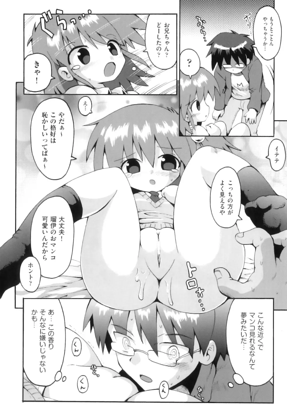 Comic ino. 05 35ページ