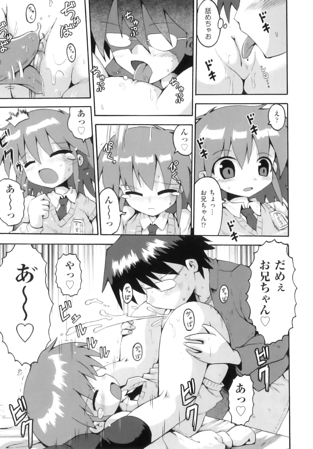 Comic ino. 05 36ページ