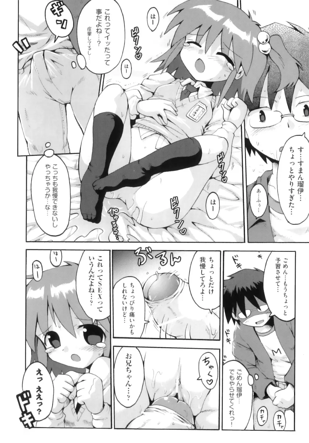 Comic ino. 05 37ページ