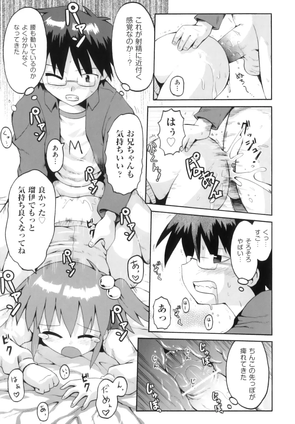 Comic ino. 05 44ページ