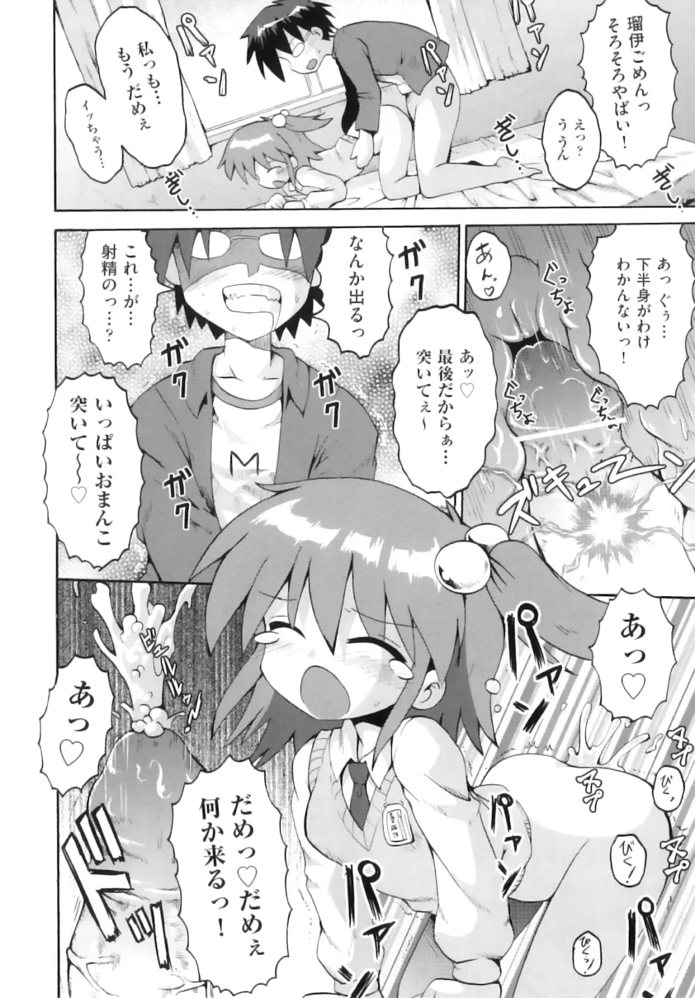 Comic ino. 05 45ページ