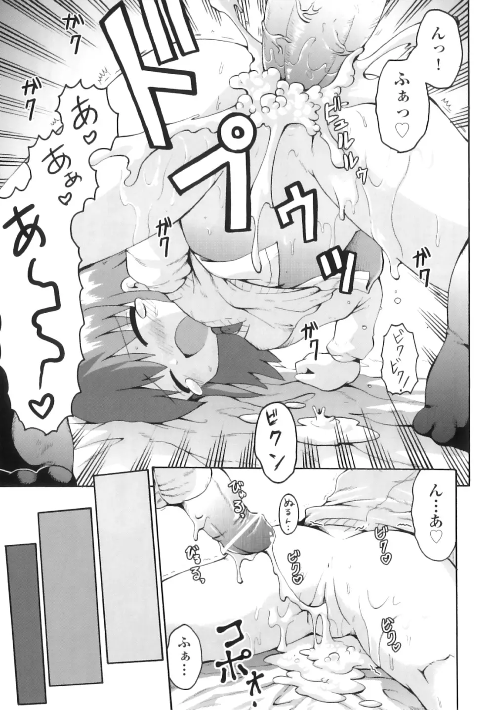 Comic ino. 05 46ページ