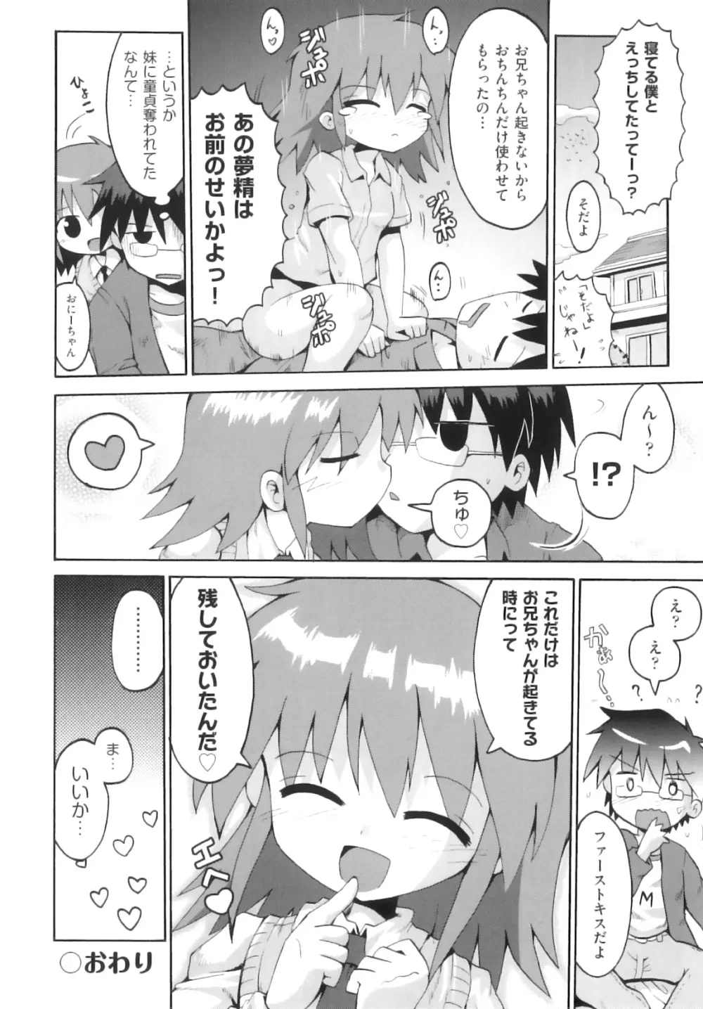 Comic ino. 05 47ページ