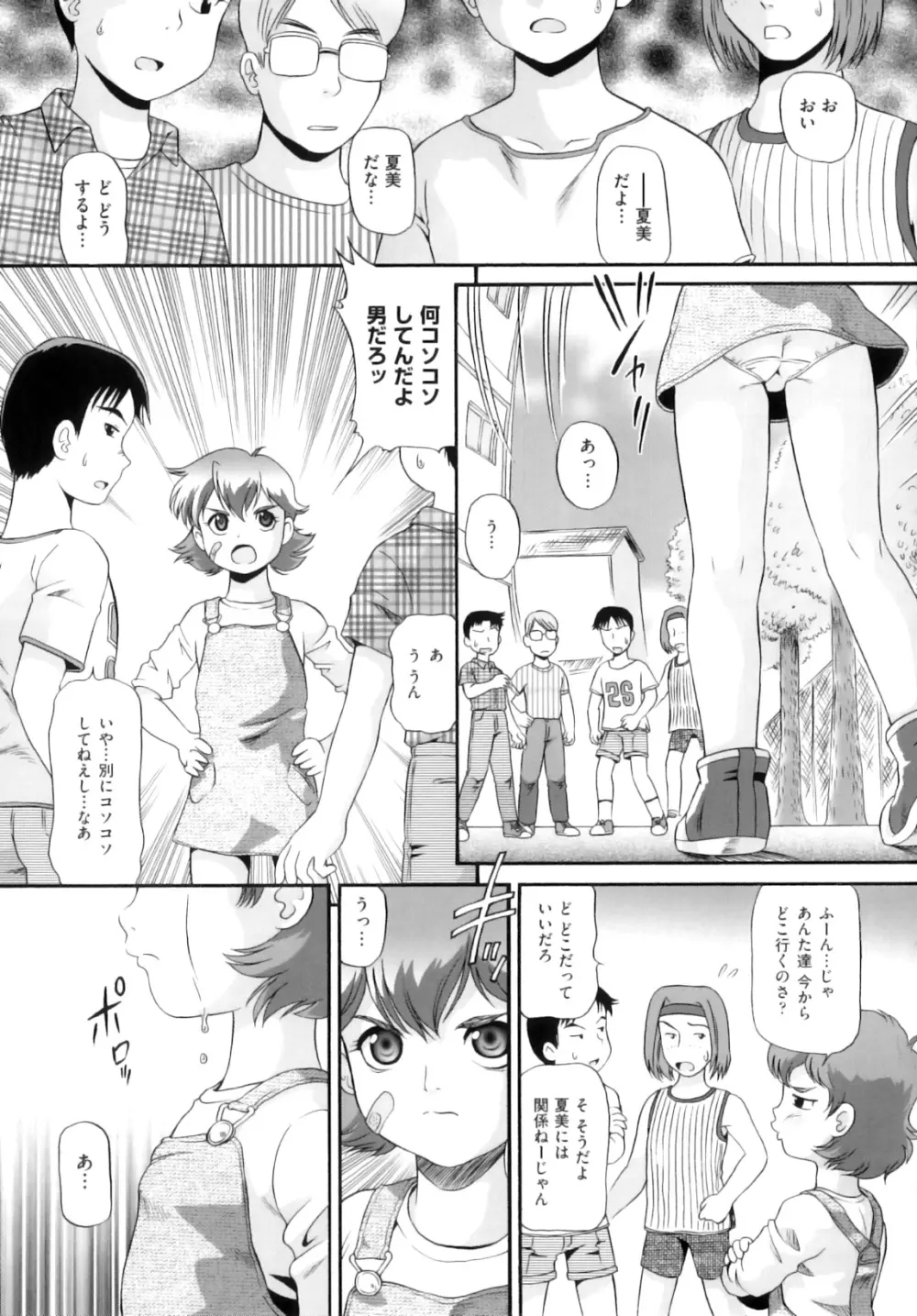 Comic ino. 05 52ページ