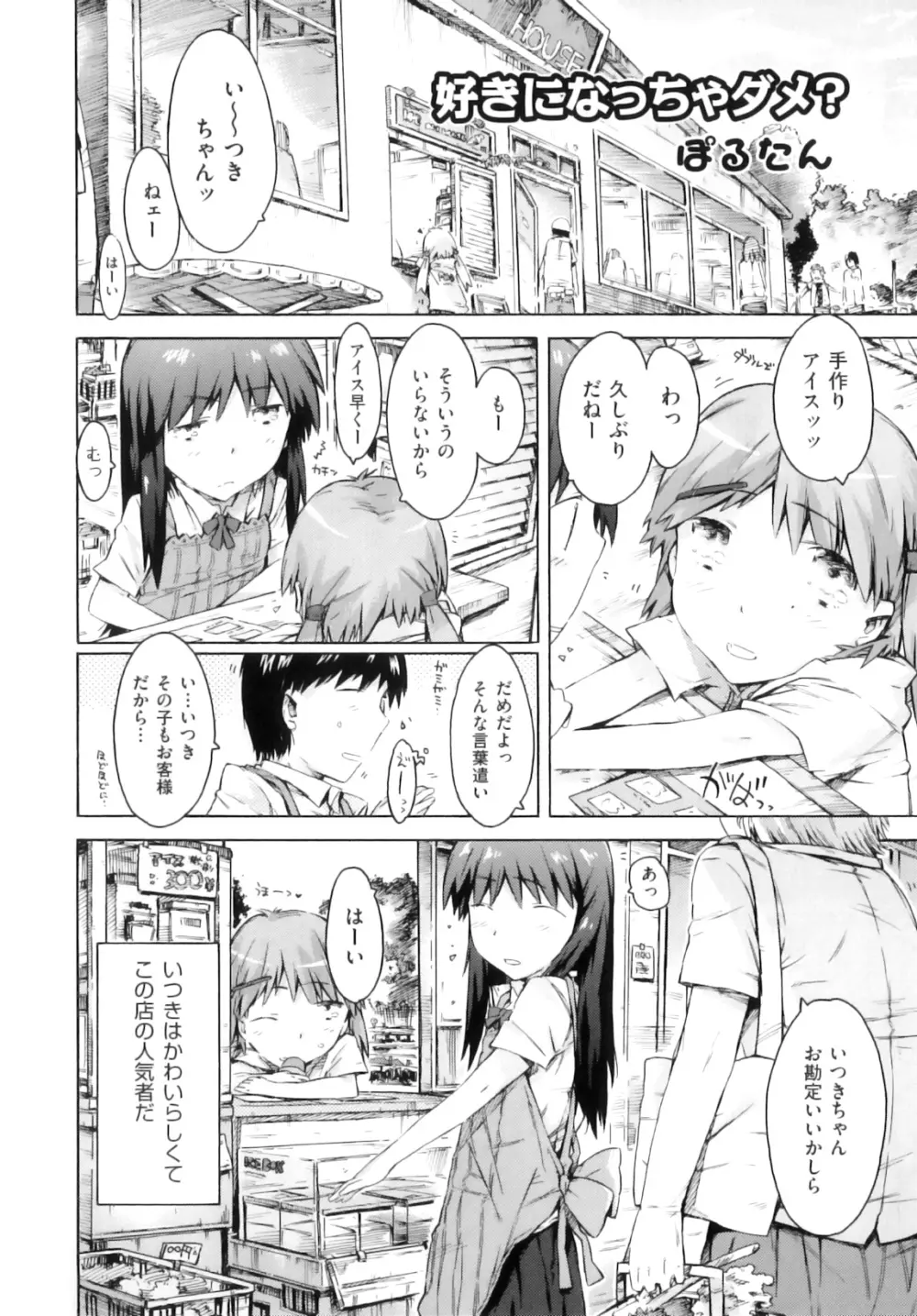 Comic ino. 05 73ページ