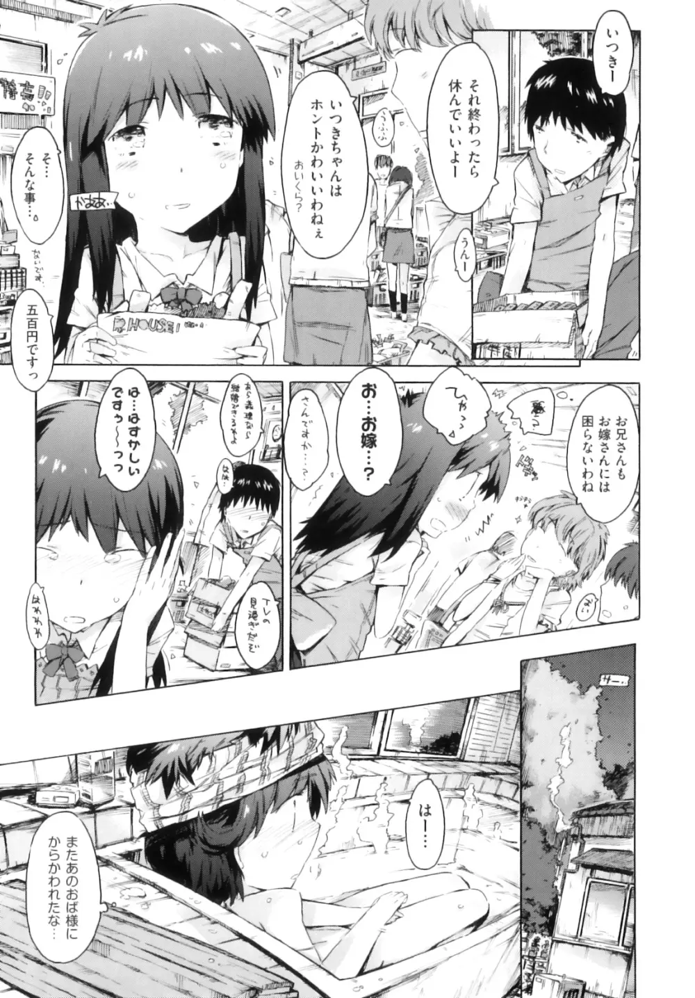 Comic ino. 05 74ページ