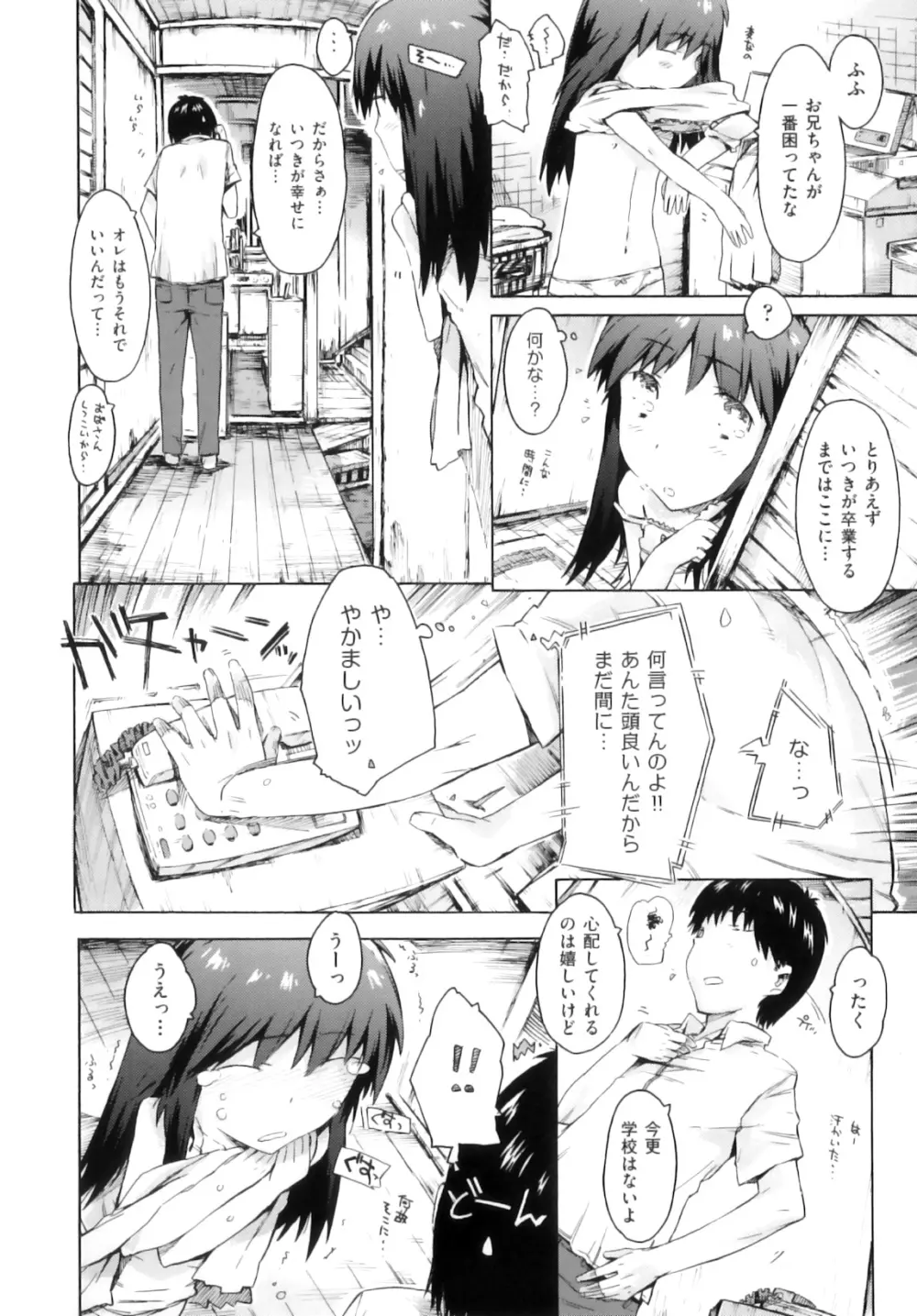 Comic ino. 05 75ページ