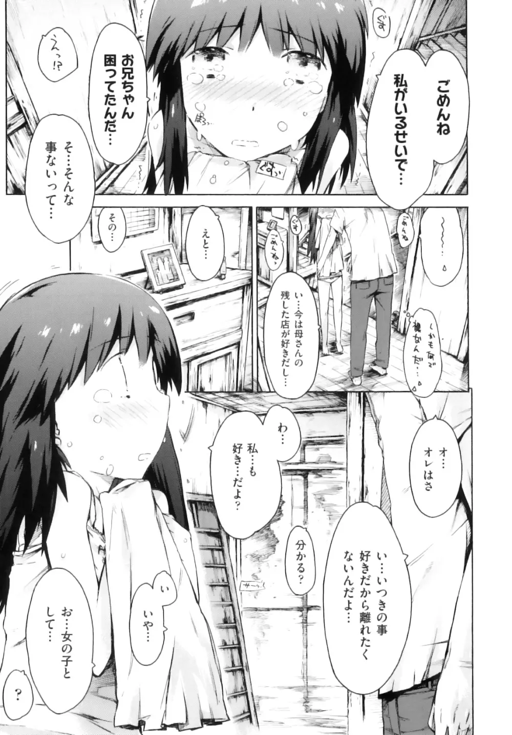 Comic ino. 05 76ページ