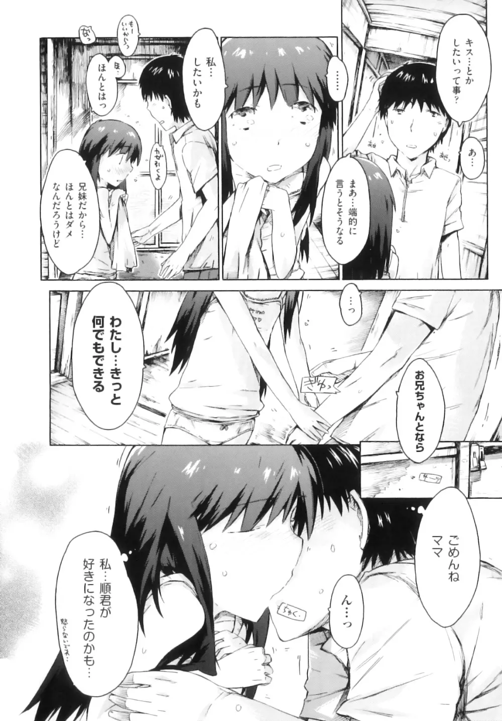 Comic ino. 05 77ページ