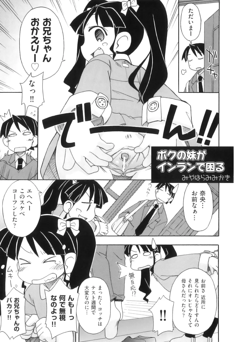 Comic ino. 05 8ページ