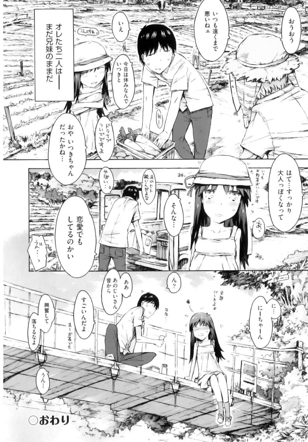 Comic ino. 05 87ページ