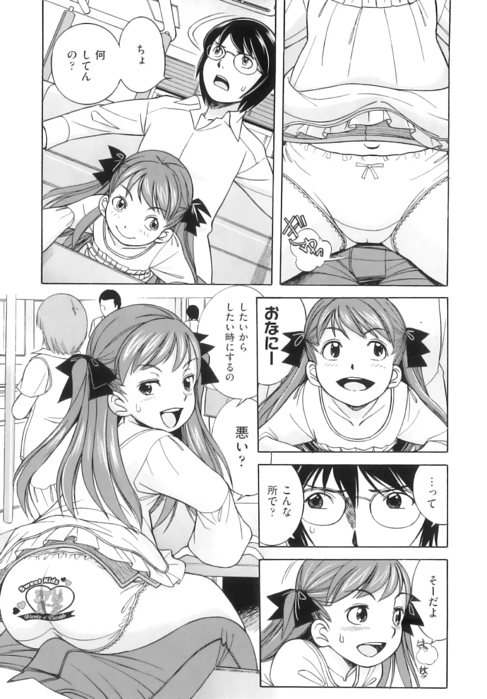 Comic ino. 05 90ページ