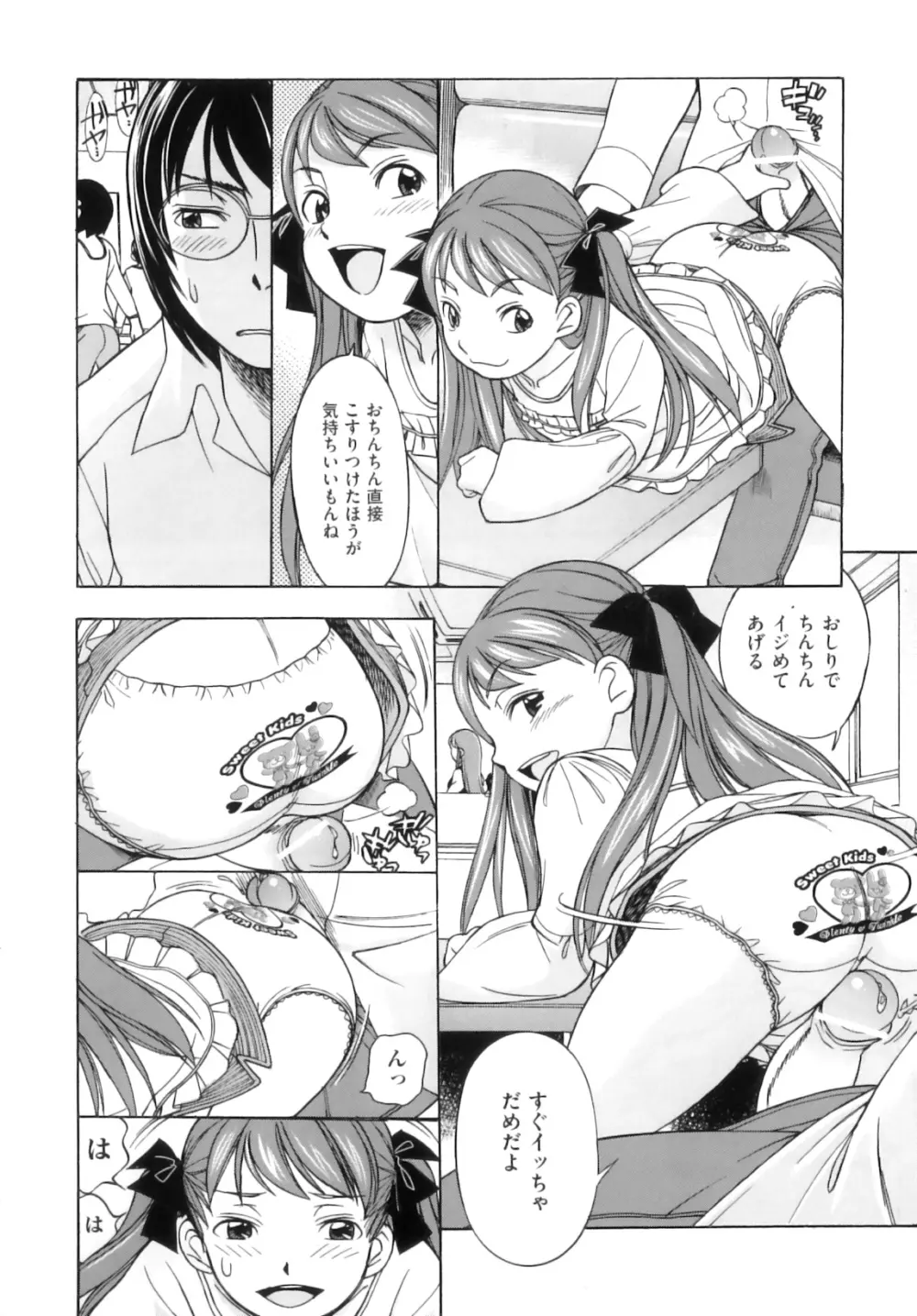 Comic ino. 05 91ページ