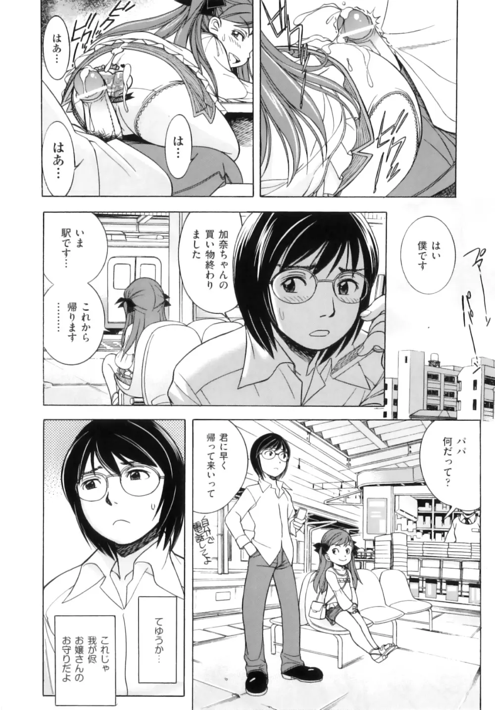 Comic ino. 05 93ページ