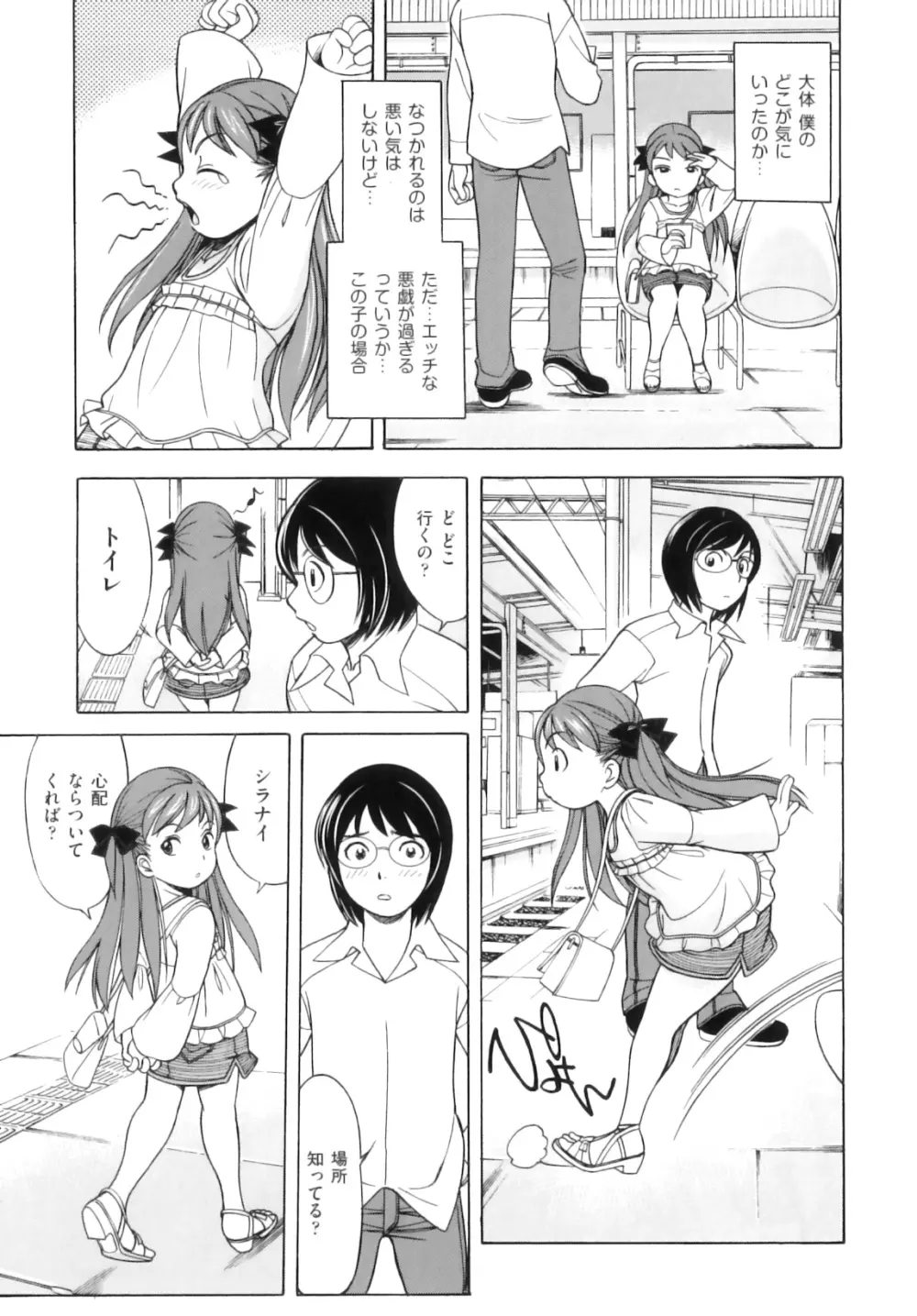 Comic ino. 05 94ページ