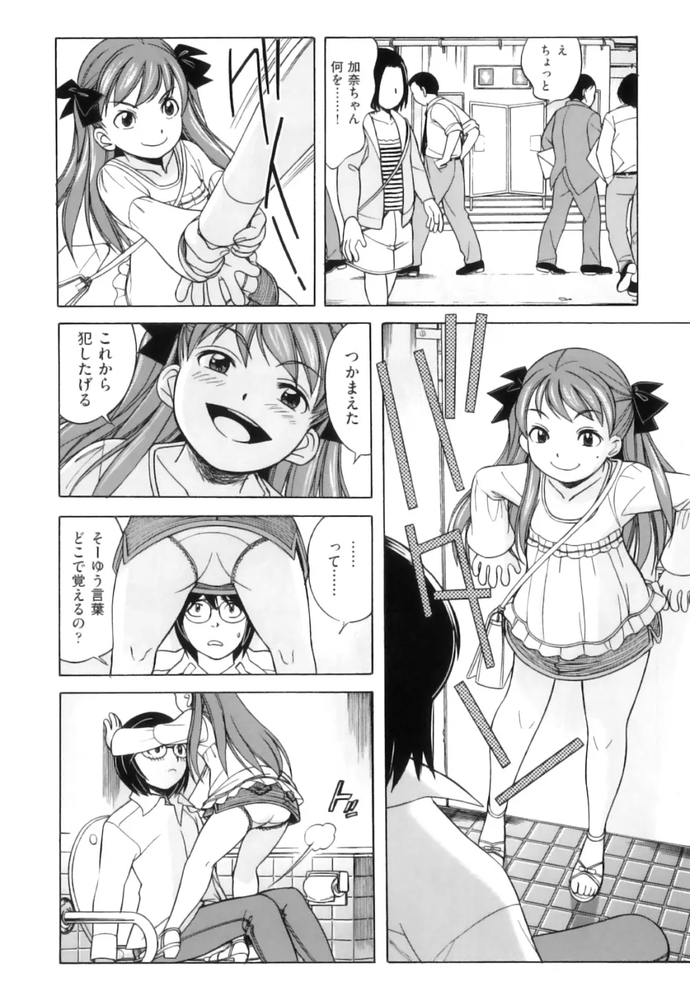 Comic ino. 05 95ページ