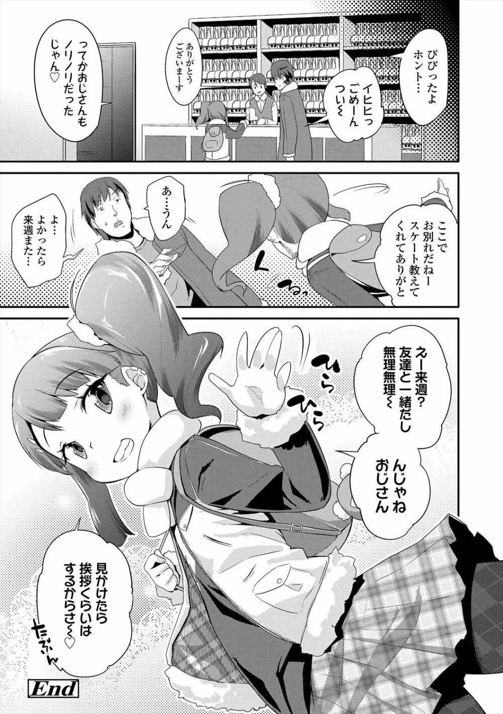 キラキラおとなレッスン 116ページ