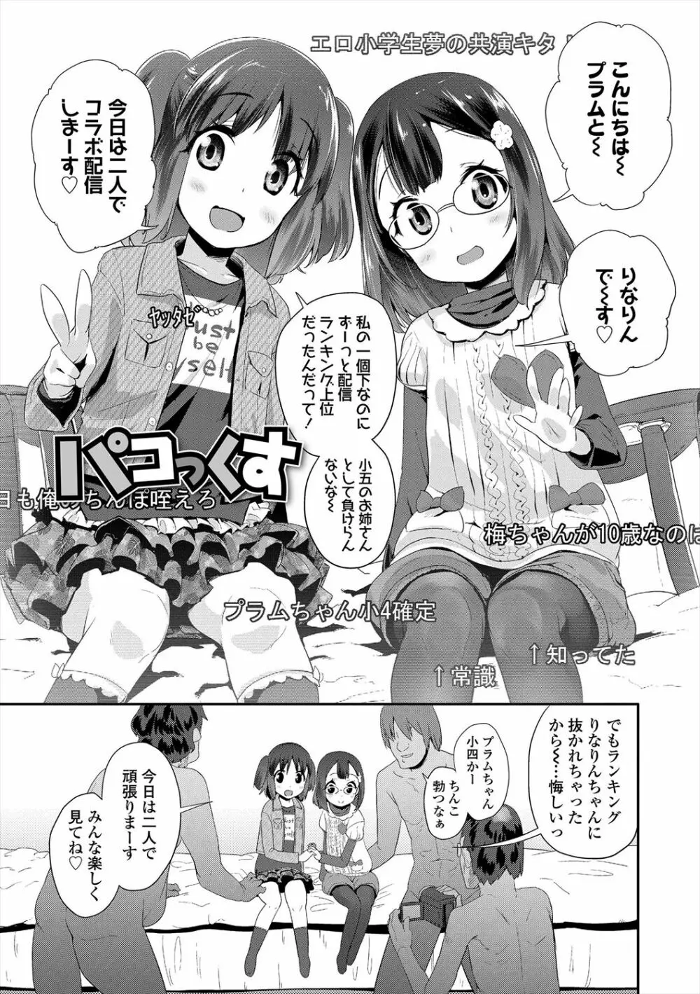 キラキラおとなレッスン 119ページ