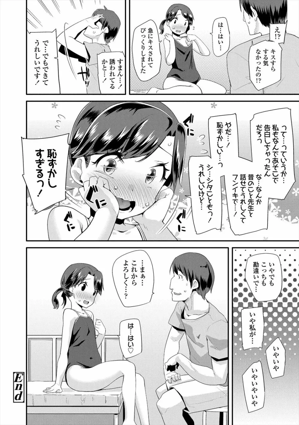 キラキラおとなレッスン 160ページ