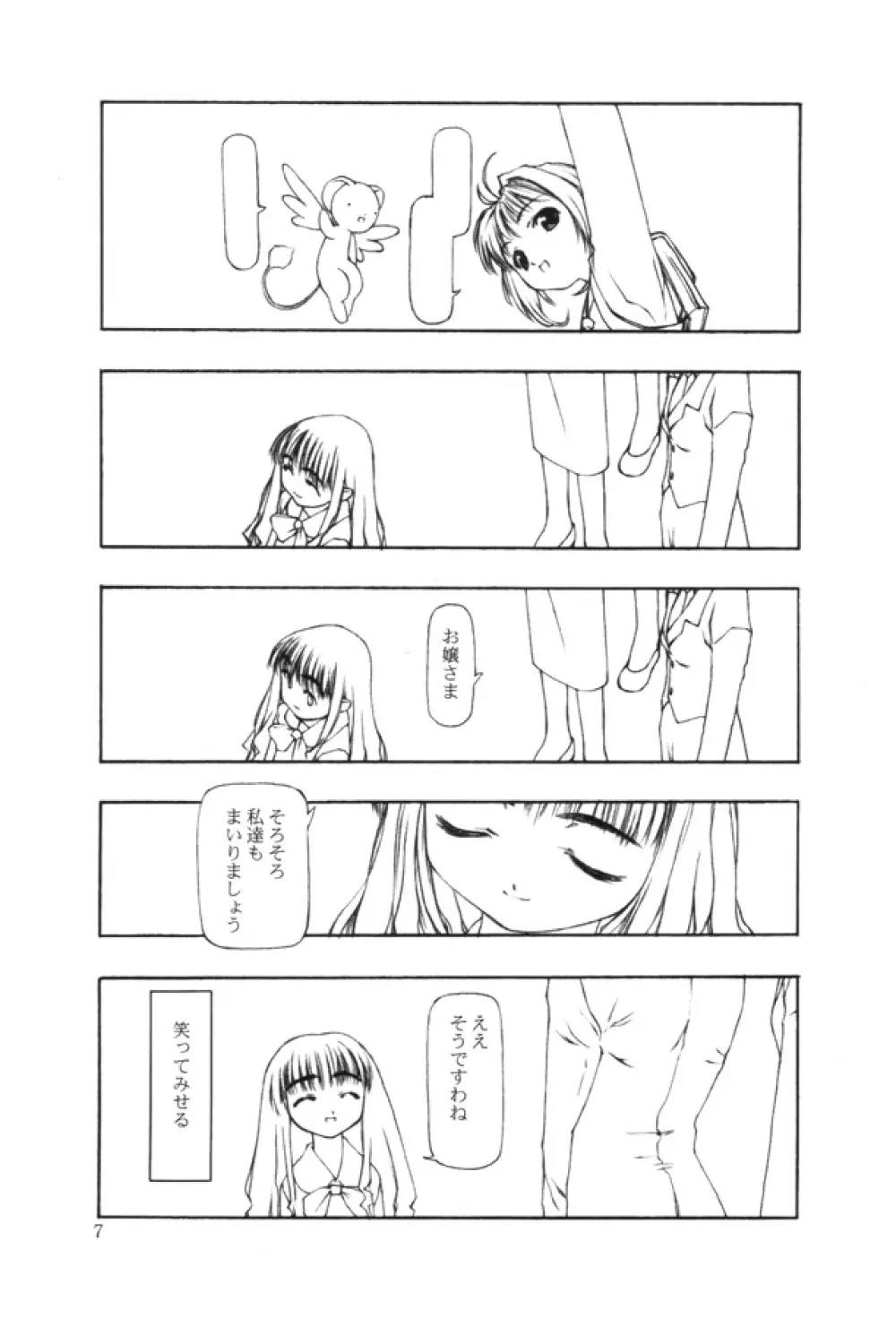 Ninensou 185ページ